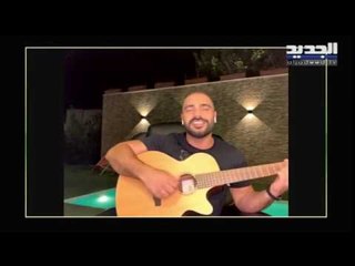 مباشر على الهواء جوزيف عطية في حافظك عن غايب شارة مسلسل الساحر .. وما قصة الأغنية الخليجية خط أحمر ؟