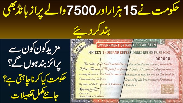 Govt Ne 15,000 Aur 7500 Wale Prize Bond Bhi Ban Kar Diye - Mazeed Konse Ban Honge? Janiye
