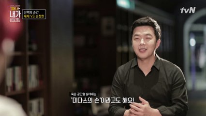 위기를 극복하고 기회로 만들어 성공으로 이끈 미다스의 손 ′손창현 대표′