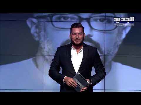 ما يهمك يا بيروت جديد يارا بعد انفجار المرفأ - فن الخبر