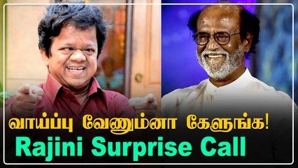 எனக்கு உன்ன ரொம்ப பிடிக்கும் King Kong Rajini ன் Surprise phone call | Adhisaya Piravi