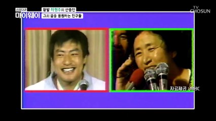 친구들과 함께하는 마음 편한 시간.. 찐친들이 말하는 하형주! TV CHOSUN 20210510 방송