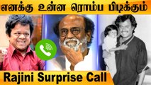 Rajini ன் Surprise phone call | சந்தோஷத்தின் உச்சியில் நடிகர் King Kong | Adhisaya Piravi