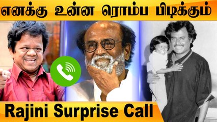 Rajini ன் Surprise phone call | சந்தோஷத்தின் உச்சியில் நடிகர் King Kong | Adhisaya Piravi