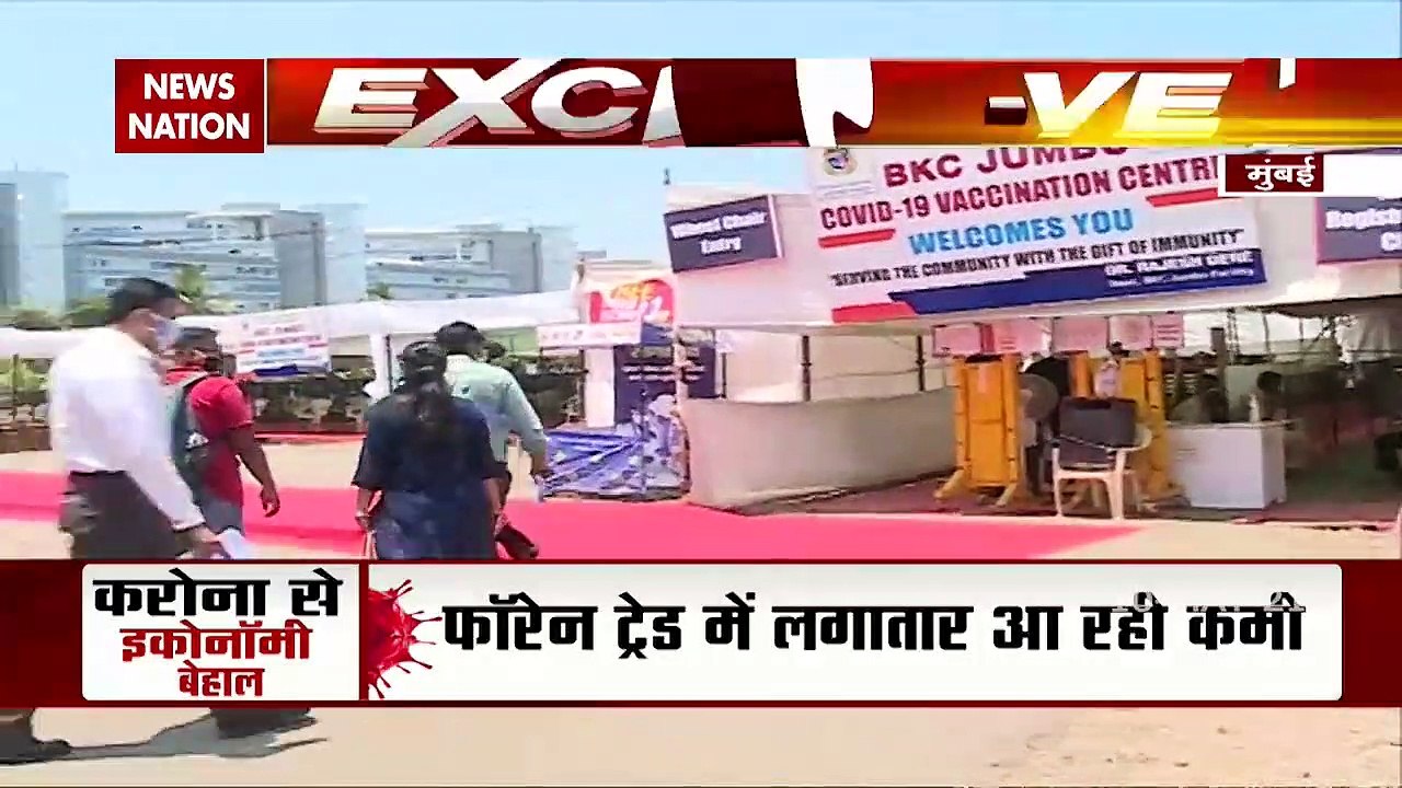 Vaccine shortage at BKC Vaccination Center in Mumbai today