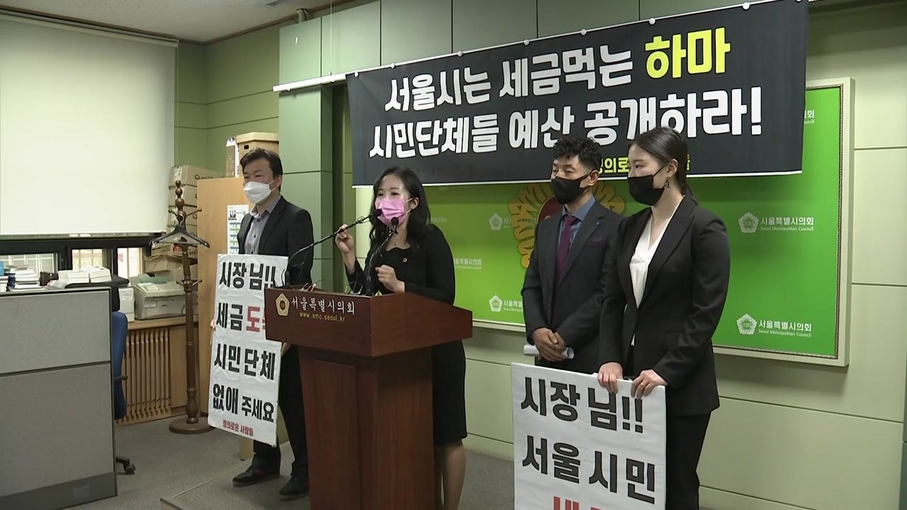 [서울] "서울시, 민주노총 거부하는데도 보조금 32억 편성" / YTN