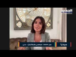 fashion weeks 2020  عالم الموضة في فرنسا و ايطاليا مع سوسي وارطانيان في دبي