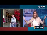 الإعلامية الكويتية حليمة بولند توجه رسالة مؤثرة وتكشف عن خطتها المستقبلية وعن برنامجها الحالي