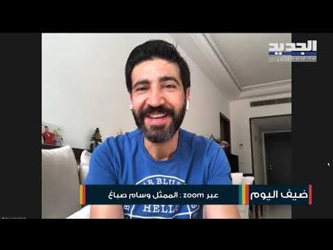 الممثل وسام صباغ يشكف دوره في مسلسل هند خانم وماذا عن مشروعه مع ماغي بو غصن و طارق سويد ؟