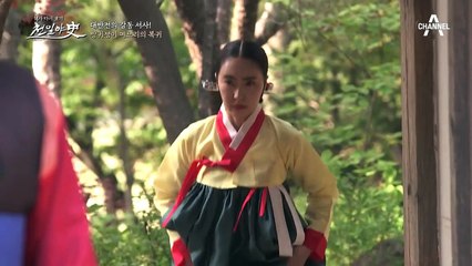 쫓겨난 집으로 다시 돌아온 며느리, 그녀가 영웅이 된 사연은?