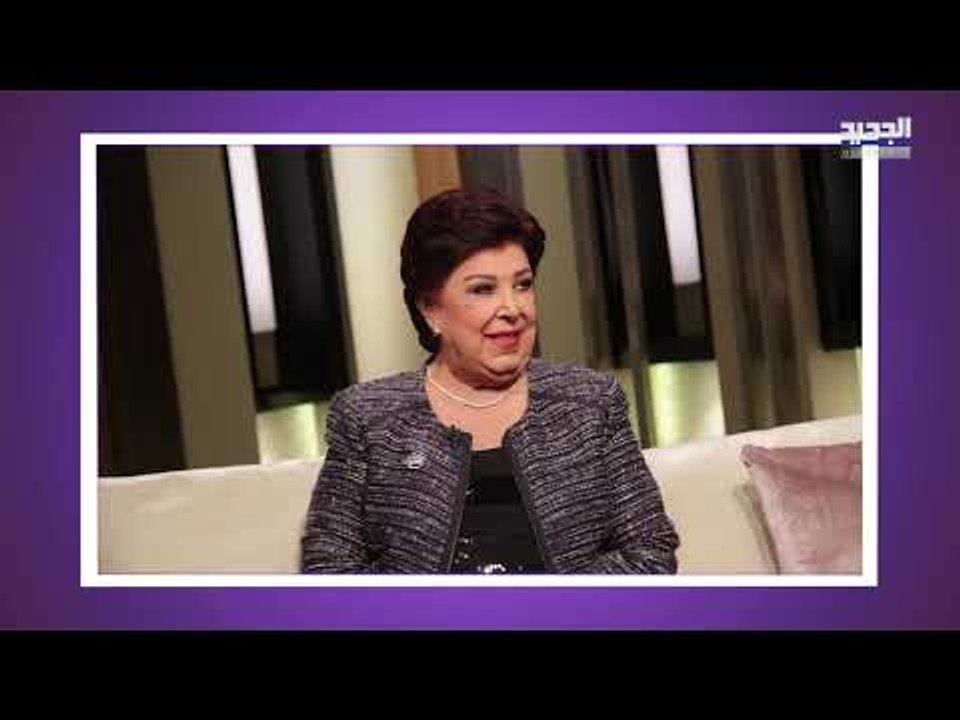 حفيدة رجاء الجداوي برسالة مؤثرة أبكت الجميع .. هل مات طبيب رجاء بسبب كورونا ؟