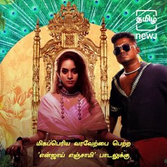 Chennai Railway Police Dance For 'Enjoy Enjaami' Song Goes Viral