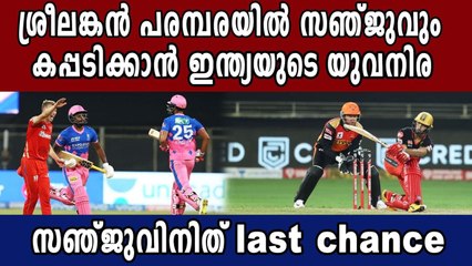 India to field 'B' team against Sri Lanka; Samson, Kishan likely to be named