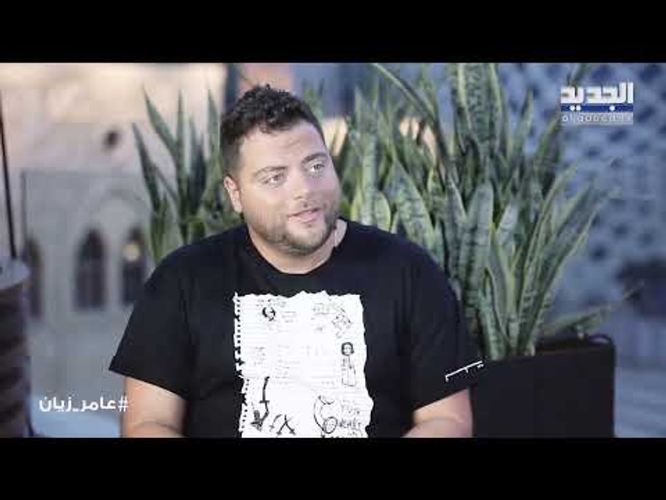 عامر زيان بأقوى هجوم على وليد توفيق و إليسا ! ماذا لو كان مكان نانسي عجرم ؟رسالة خاصة إلى الرئيس عون