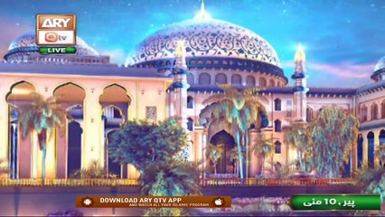 Bazam e Ulama | Part 1 | Naimat e Iftar | Shan e Ramzan | 10th May 2021 | ARY Qtv