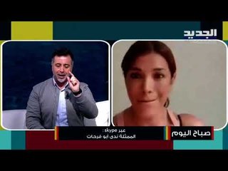 ندى أبو فرحات تنفجر على الهواء: حرقوا دين بيروت!! العالم قاعدة بلا أكل!!