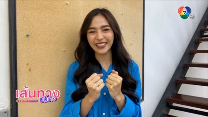 เส้นทางบันเทิง ประจำวันที่ 10 พฤษภาคม 2564