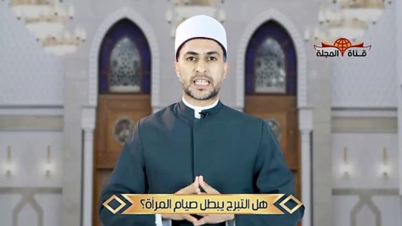 بنت تفعل هذا الشئ في نهار رمضان والشيخ يصدمها في صيام رمضان