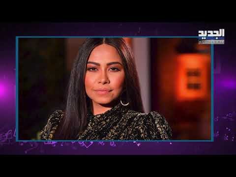 شاهدوا أول ظهور لـ شيرين عبد الوهاب مع حسام حبيب بعد غياب .. ماذا حصل بشكلها ؟