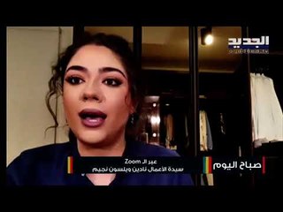 نادين ويلسون نجيم تطلق مبادرة مميزة لمساعدة المتضررين من حادثة بيروت ! وتكشف عن رأيها بدور المرأة