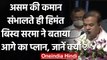 Himanta Biswa Sarma ने Assam के नए CM का पद संभाालते ही बताया अपने आगे का प्लान | वनइंडिया हिंदी
