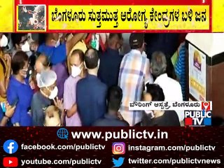 People Throng Bowring Hospital In Large Numbers For Getting Covid Vaccine