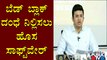 Tejasvi Surya Speaks About The Software Developed For Stopping Bed Block Scam