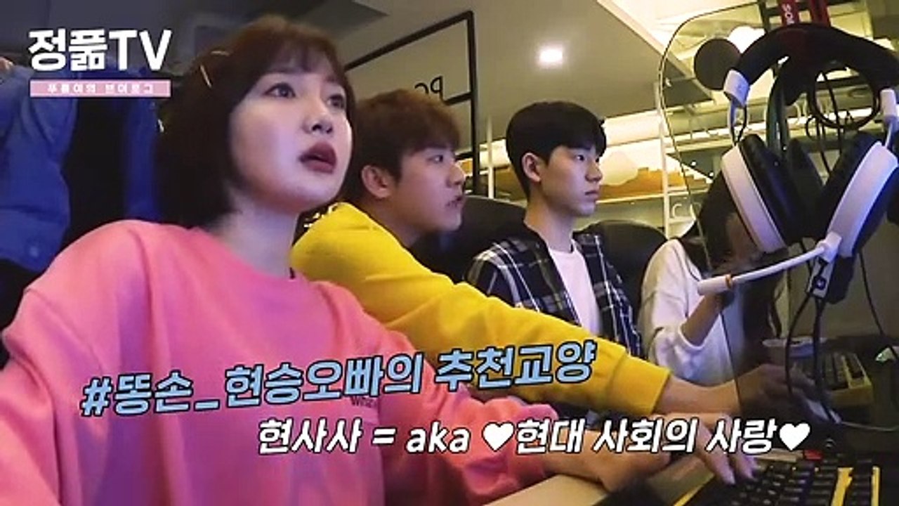 요즘 대딩들이 수강신청 하는 법 - 정풂TV 1화 [연플리 시즌 3.5]