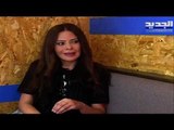 مقابلة حصرية مع الممثلة اللبنانية كارمن لبّس : الغصّة في قلبها والدمعة في عينيها...