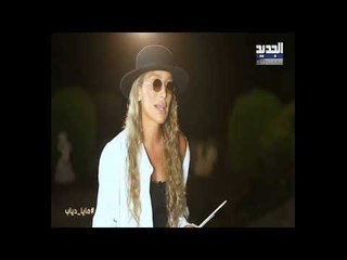 مباشر-  مايا دياب بأقوى هجوم على جوليا بطرس والدولة اللبنانية! ماذا كشفت عن أصالة و محمد بن سلمان؟