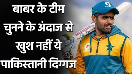 Kamran Akmal Says Babar Azam should change team selection policy| Oneindia Sports