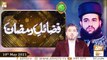 Fazail e Ramzan | Dr. Athar Qaseem | Shan-e-Ramzan 2021 | 10th May 2021 | ARY Qtv