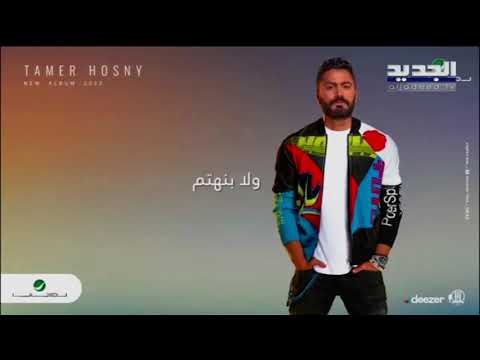 دارين شاهين تكشف اخبار النجوم : محمد عساف تامر حسني عمرو دياب وغيرهم !