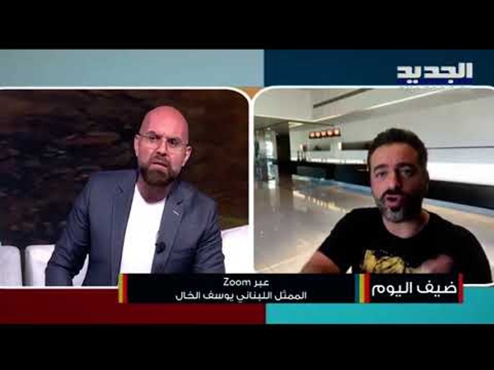 خاص- يوسف الخال يكشف للمرة الأولى عن موقفه من ثورة 17 تشرين! سياسيي لبنان مثل "النسوان"!!