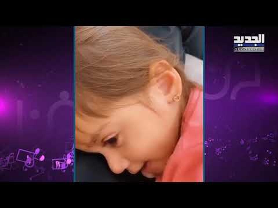 لن تتمالكوا أنفسكم عندما تشاهدون ماذا فعلت ابنة رامي عياش!! وفاء الكيلاني أصبحت شبيهة زوجته داليدا؟