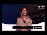 مروان حداد يكشف ما لا تعرفوه عن مسلسل هند خانم ويقول: لا يوجد ثورة في لبنان !!