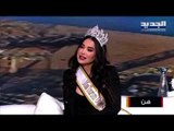 ملكة جمال السياحة اللبنانية سوزانة خالد تفاجئ مذيع الجديد !  Miss Tourism Universe 2020