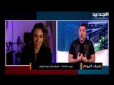 ما علاقة الفنانة 