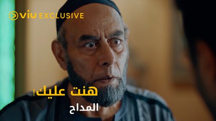 الناس كانت هترحمني لما تعرف إني جوز الغزية