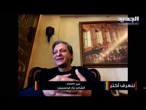 بين لبنان وكندا مع ألوان العلم اللبناني على شلالات نياغارا ...أبدع نزار فرنسيس!