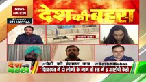 Desh Ki Bahas :  Who is the real culprit of that girl who supported pr