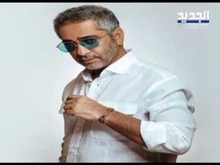 تفاصيل خطوبة إبن جورج وسوف وفضل شاكر يطرح جديده كيف كانت ردود الفعل