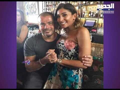 عمرو دياب يسخر من دينا الشربيني بعد إنفصالهما؟! نكشف الحقيقة