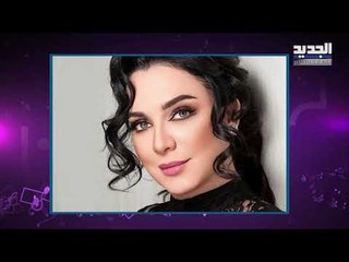الجمهور مصدوم بشكل سامية الجزائري الجديد!! ماذا كشفت شكران مرتجى عنها؟