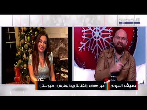 بعد غياب طويل شاهدوا كيف أصبحت ريدا بطرس .. افترقت عن نينا!!