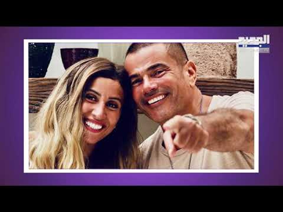 شاهدوا ابنة عمرو دياب تصدم الجميع بصوتها!!! وثمن ساعة والدها عمرو غير متوقع!!