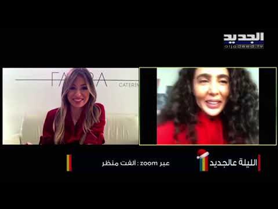 في ليلة الميلاد هذا ما قالته ساشا دحدوح عن "جراس وناس" ولن أقول ماذا فعلت مايا دياب!