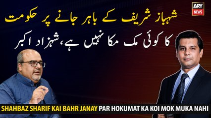 Reforms are needed to fix the justice system, Shahzad Akbar