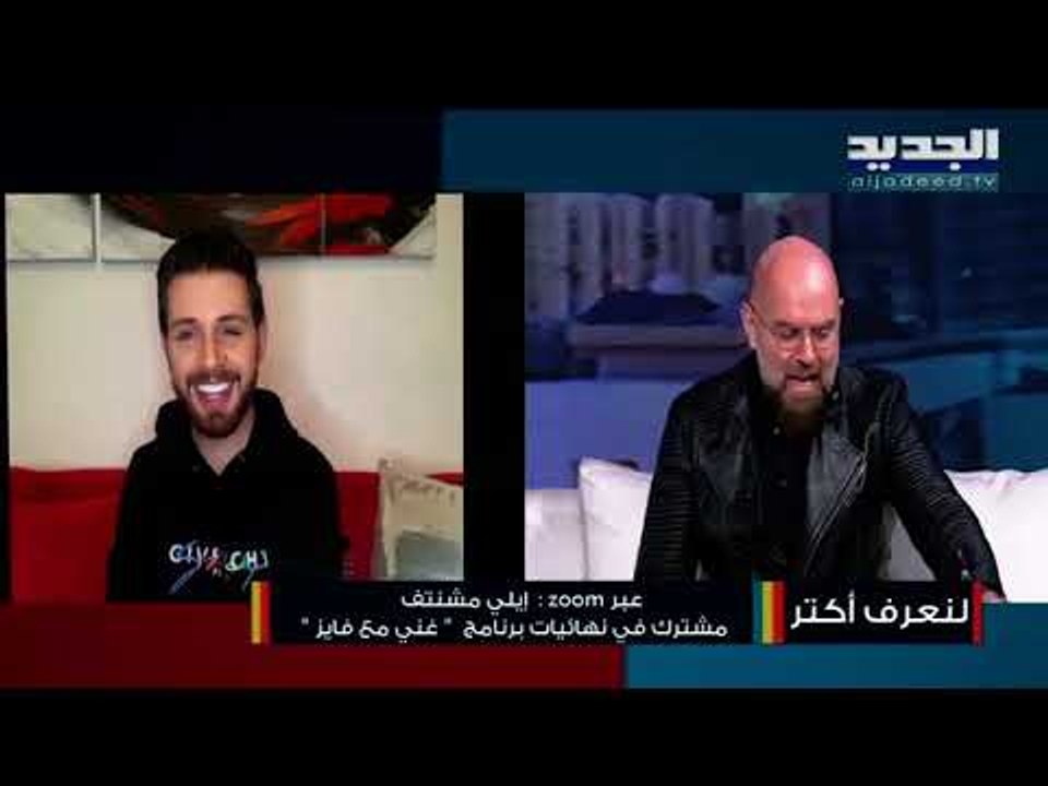 إيلي مشنتف يحمل إسم لبنان الى نهائيات "غني مع فايز"...ليحصد اللقب هو بحاجة لتصويتكم!