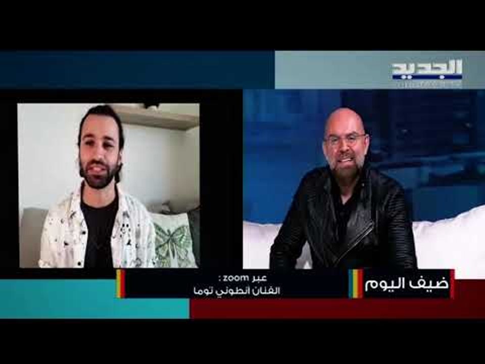 لهذا السبب هاجر أنطوني توما من لبنان...هذا ما قاله عن خطيبته وموعد دخوله القفص الذهبي!